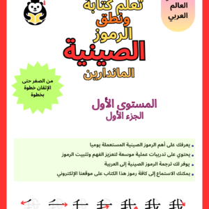 طريقة كتابة الرموز الصينية